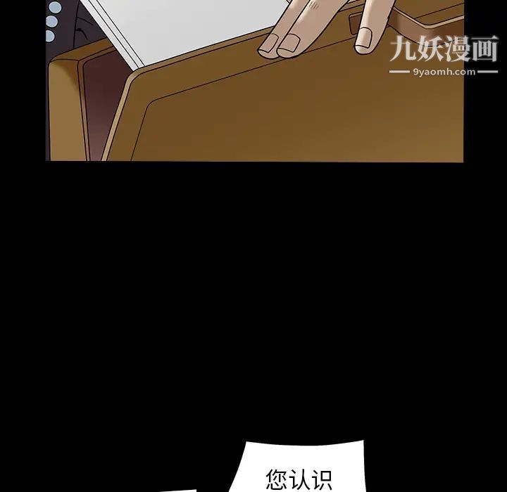 枷锁最终话
