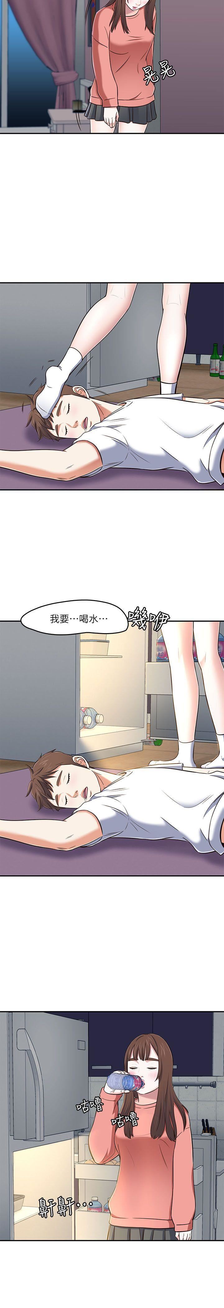 Roommate第66話-我怕痛…輕一點