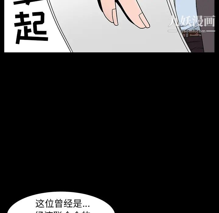 枷鎖最终话