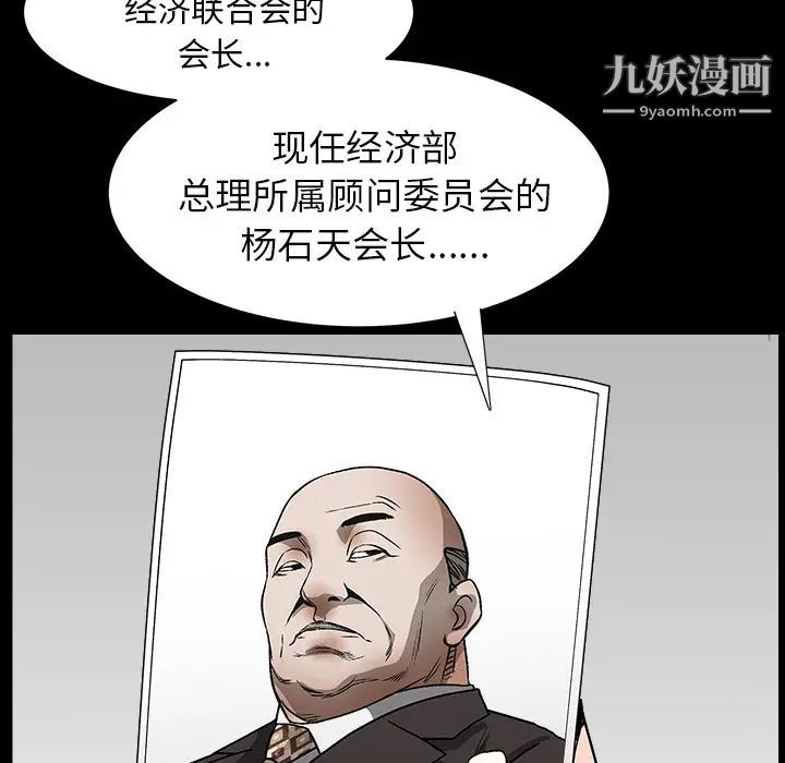 枷锁最终话