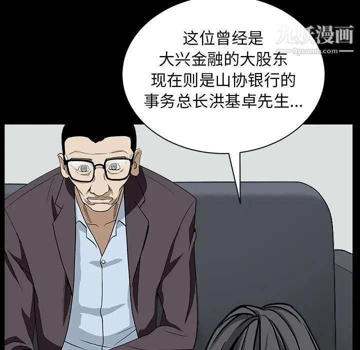 枷锁最终话