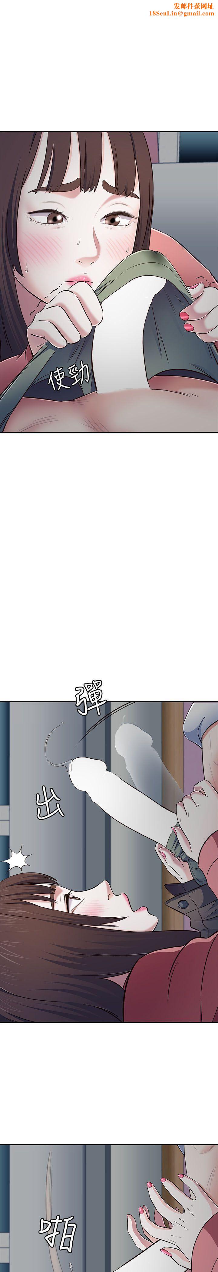 Roommate第67话-新生吹喇叭