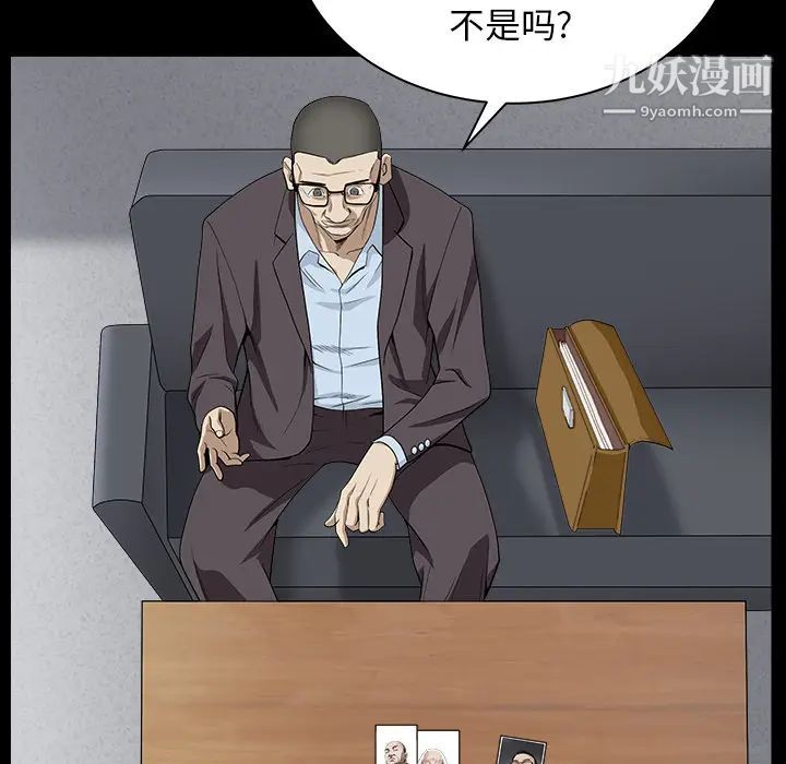 枷锁最终话