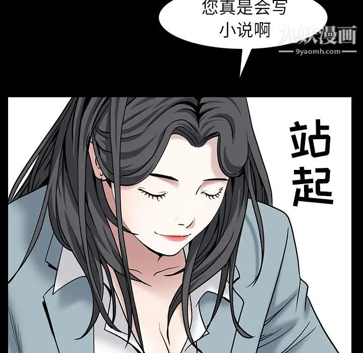 枷锁最终话