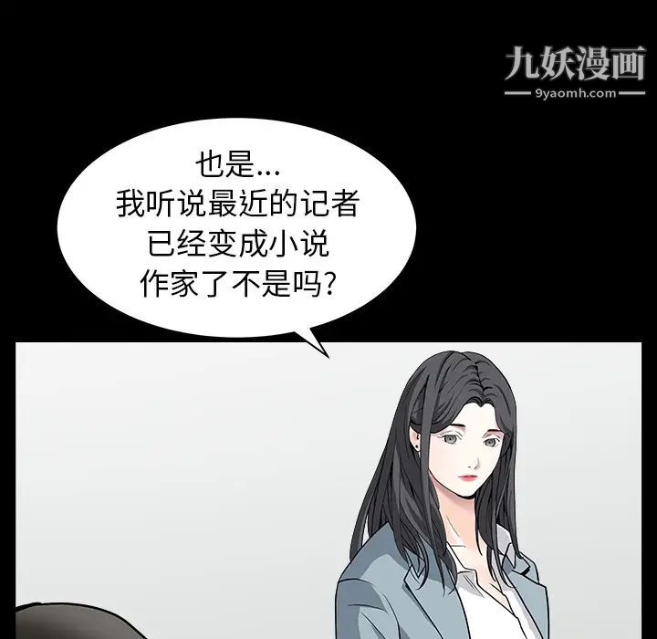 枷锁最终话