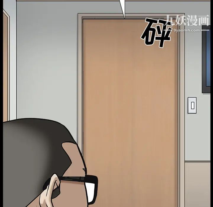 枷锁最终话