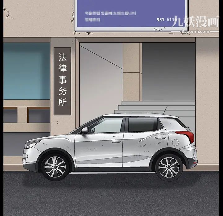枷锁最终话