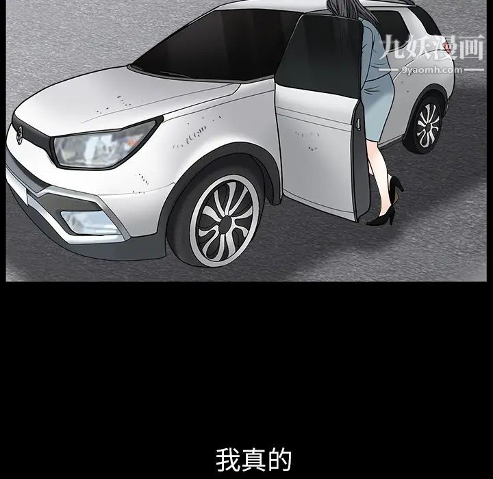 枷锁最终话