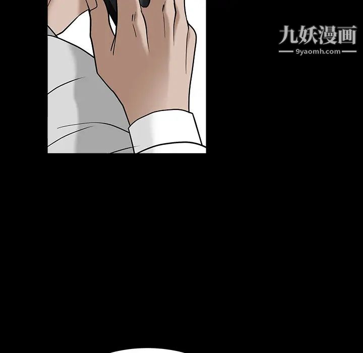 枷锁最终话