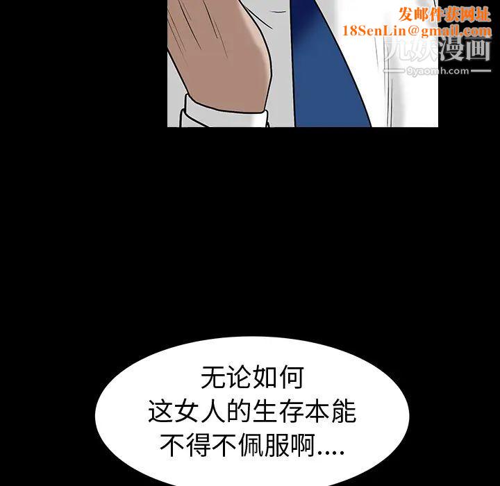 枷锁最终话