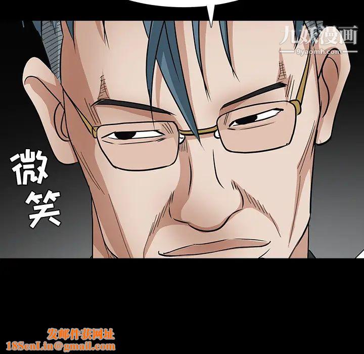 枷锁最终话