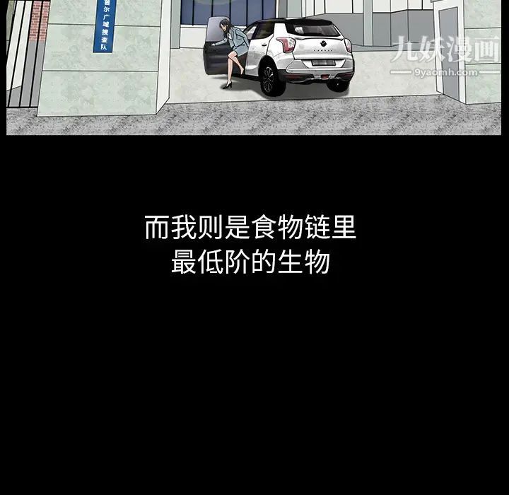 枷锁最终话