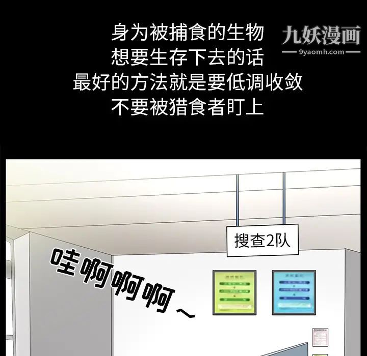 枷锁最终话