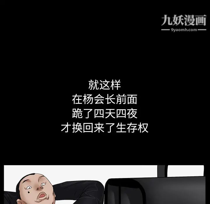 枷锁最终话
