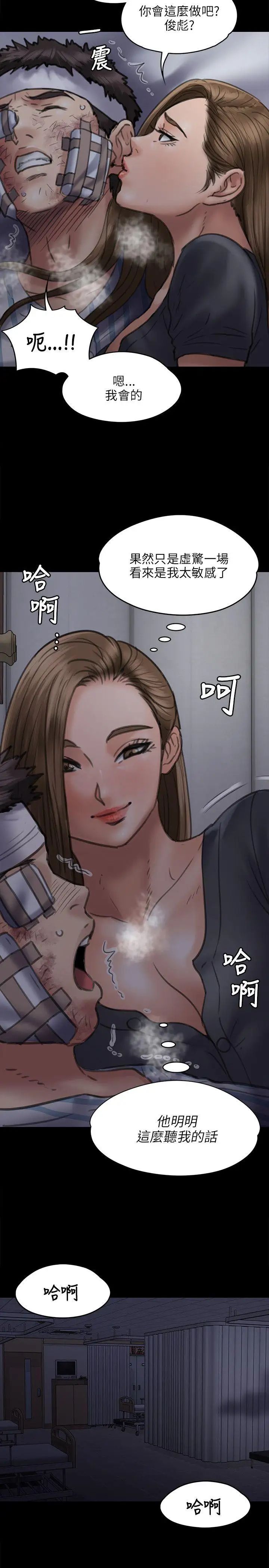 傀儡第46話-與俊彪的密會