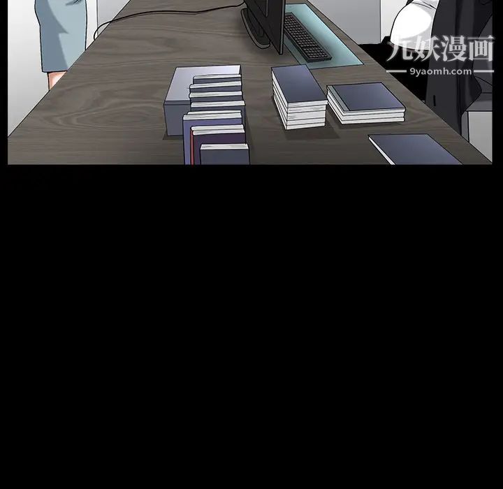 枷锁最终话