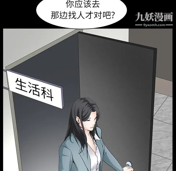 枷锁最终话