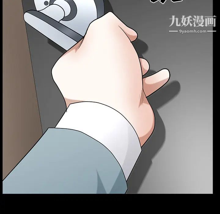 枷锁最终话