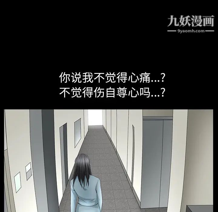 枷锁最终话