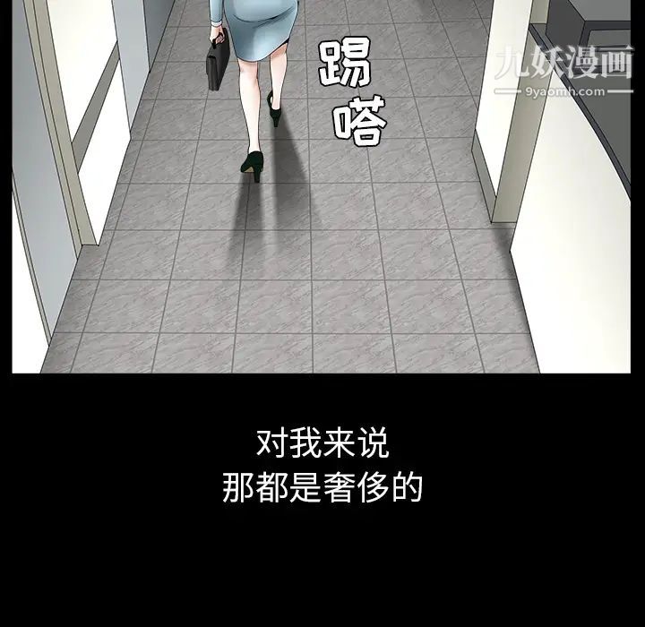 枷锁最终话