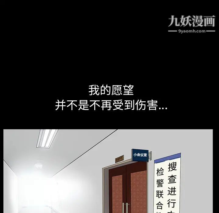 枷锁最终话