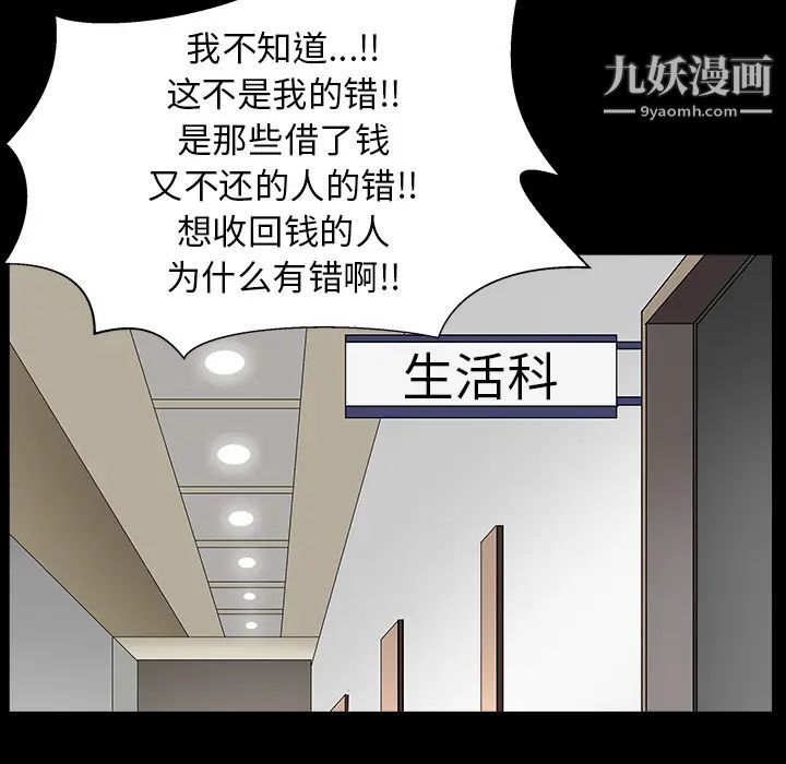 枷锁最终话