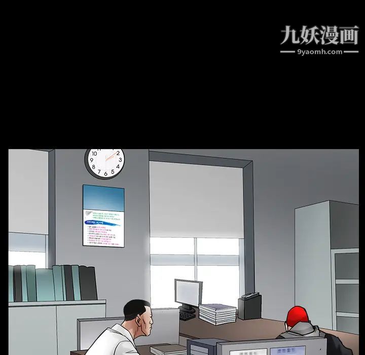 枷锁最终话