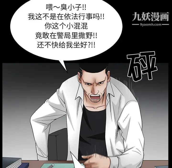 枷锁最终话