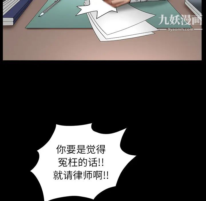 枷鎖最终话