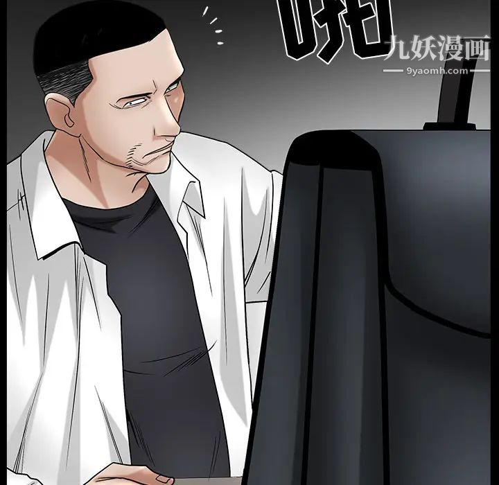 枷锁最终话