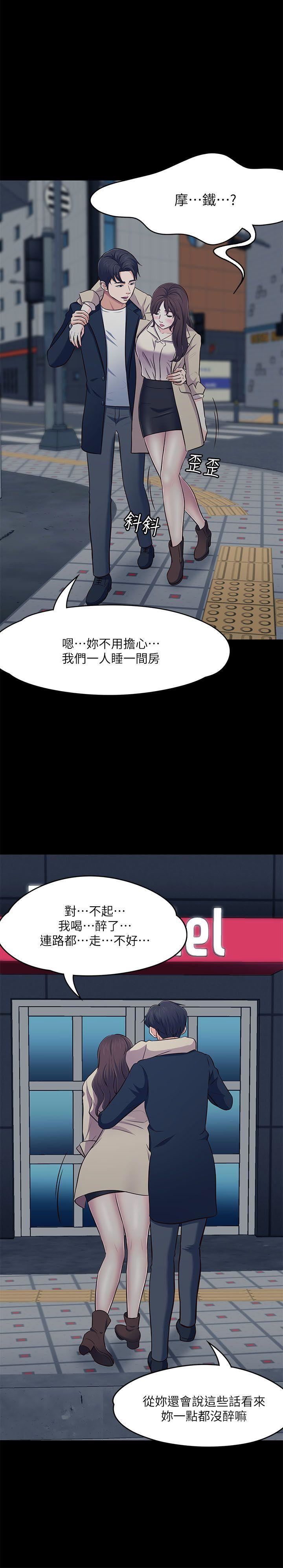 《Roommate》第68话-被拐去摩铁的宝弦