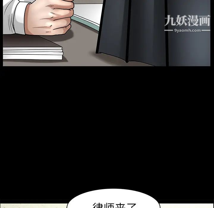 枷锁最终话
