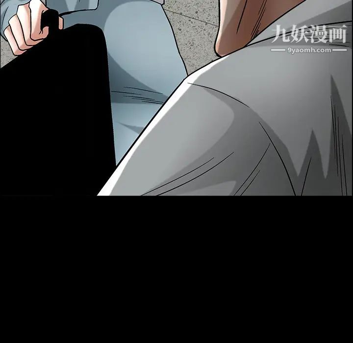 枷锁最终话