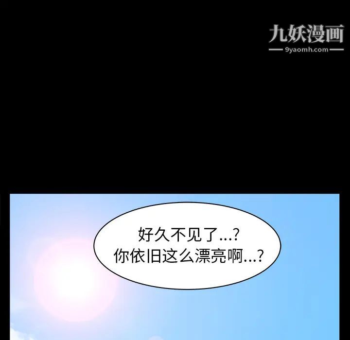 枷锁最终话