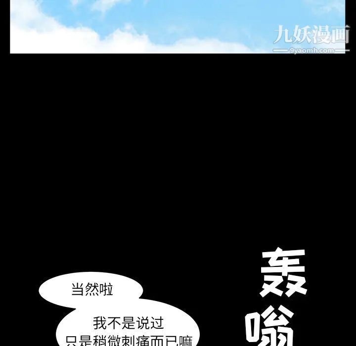 枷锁最终话