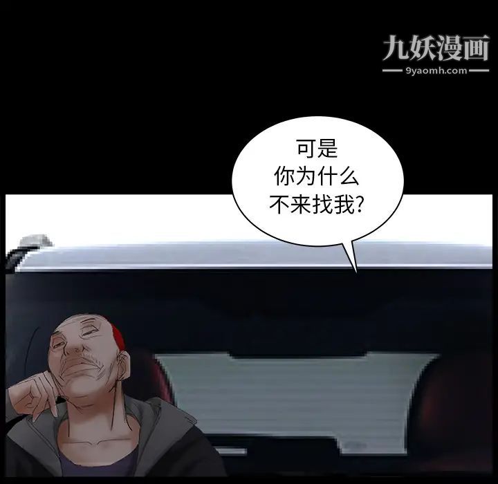 枷锁最终话