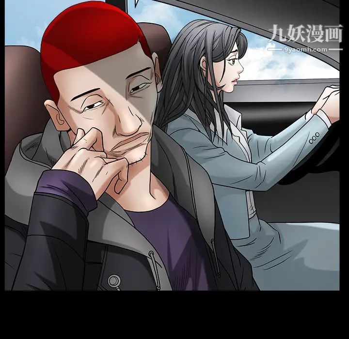 枷锁最终话