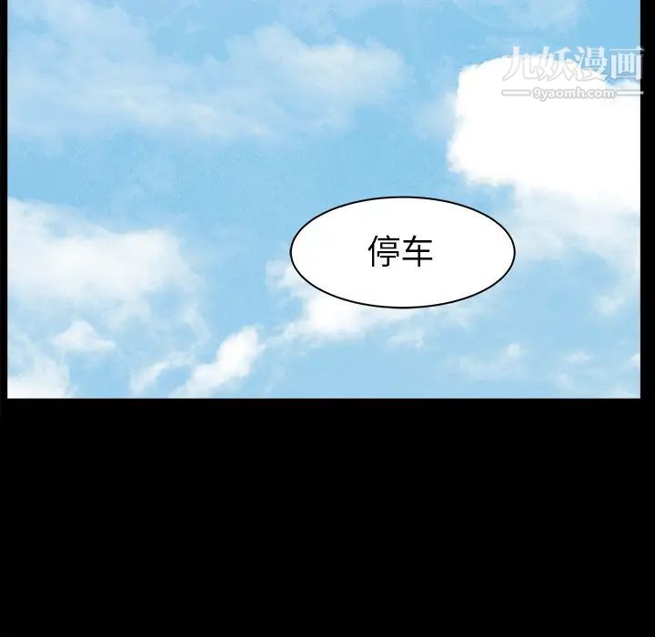 枷锁最终话