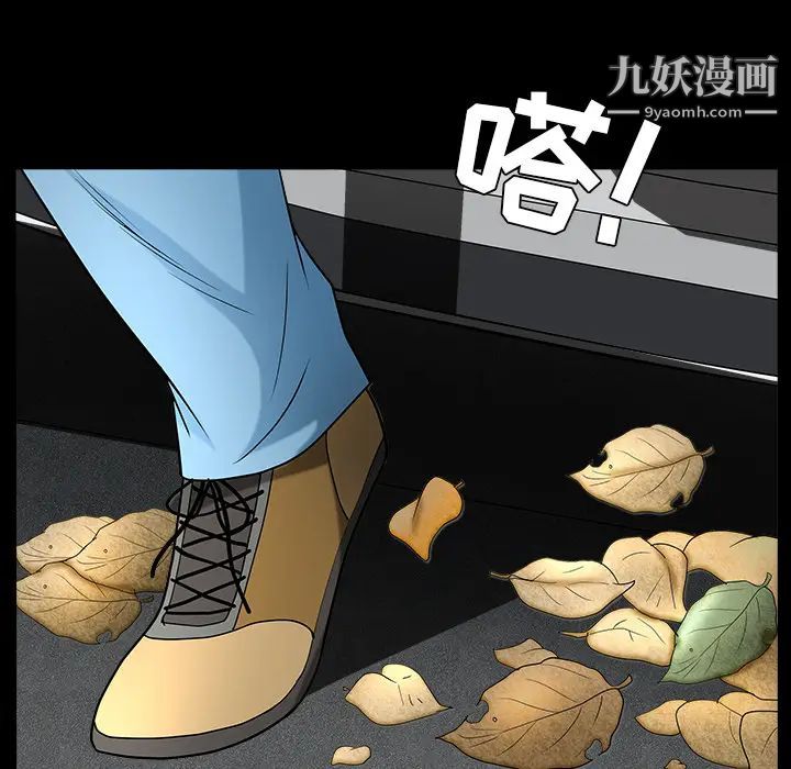 枷锁最终话