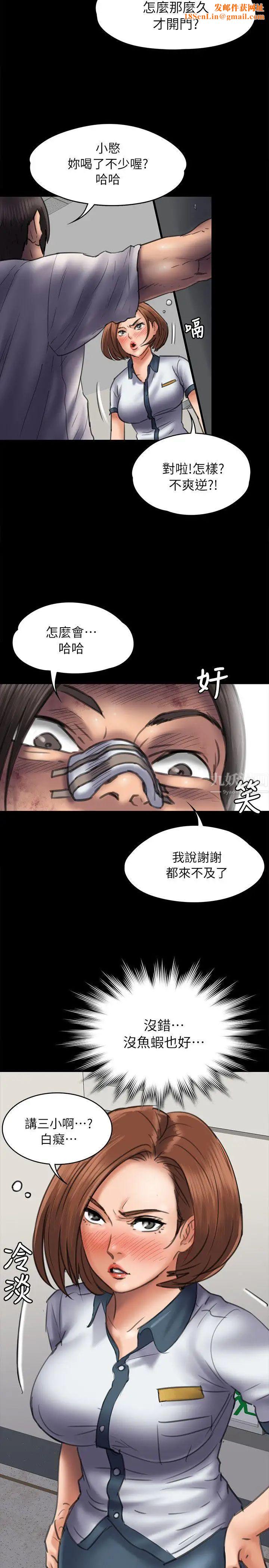 傀儡第48话-疯女人的復仇