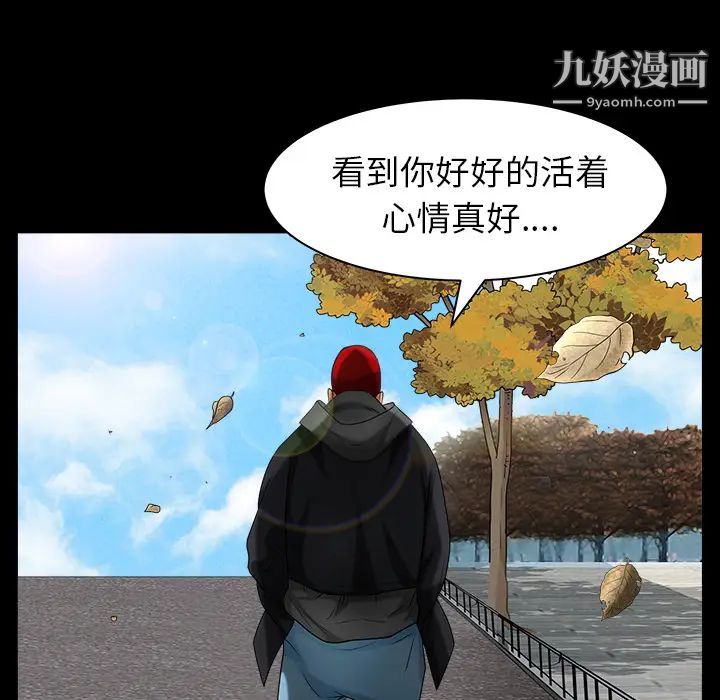 枷锁最终话