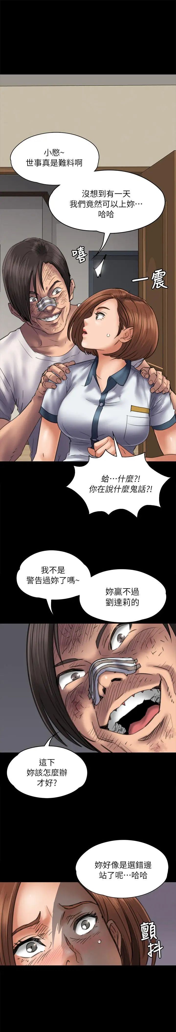 傀儡第48话-疯女人的復仇
