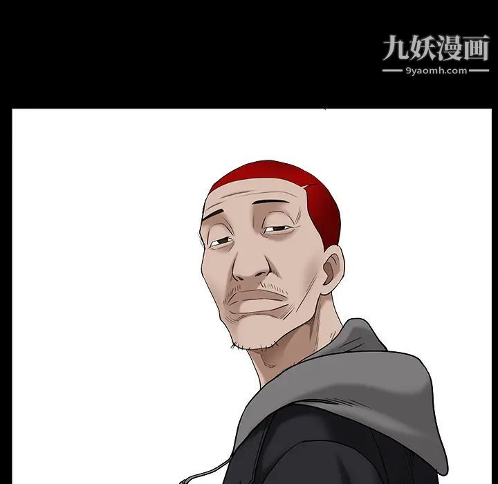 枷锁最终话