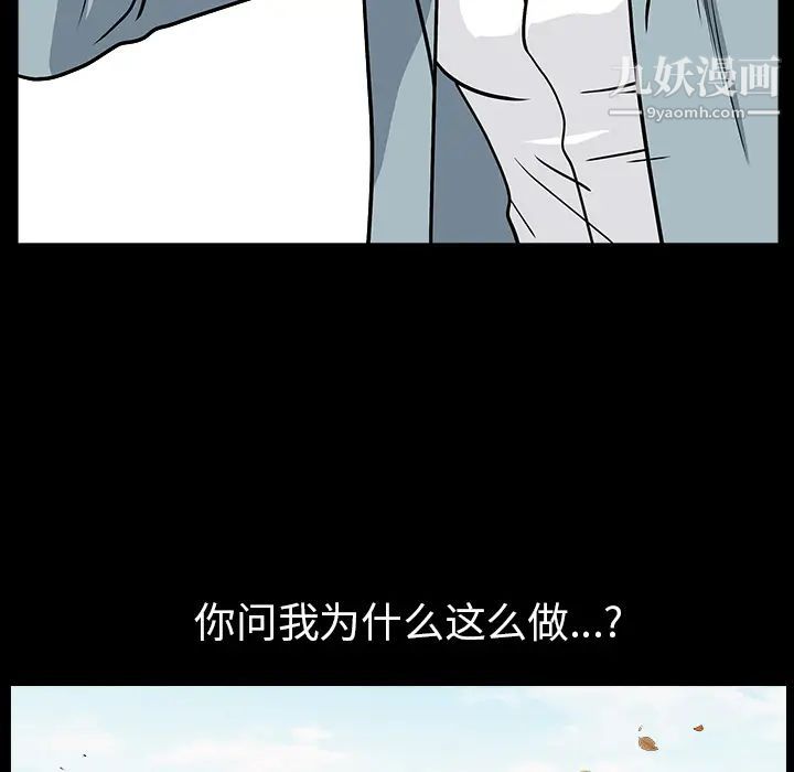枷锁最终话