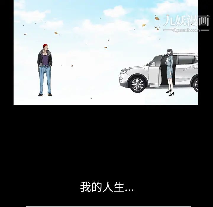 枷锁最终话