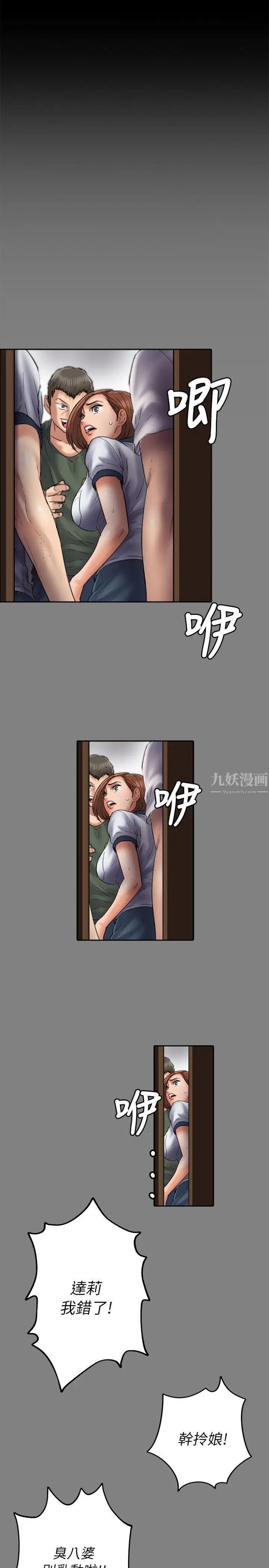 傀儡第49話-不潔之身[01]