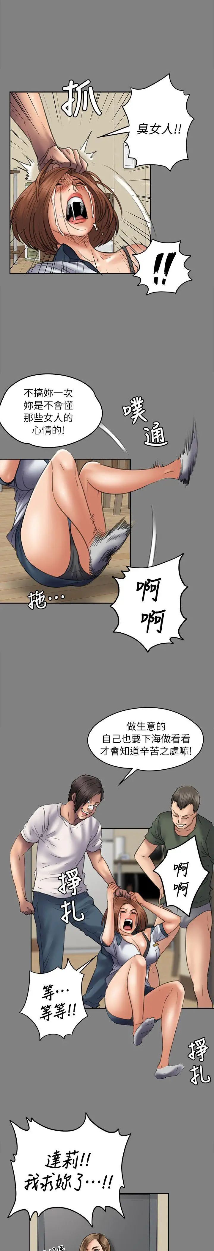 傀儡第49話-不潔之身[01]