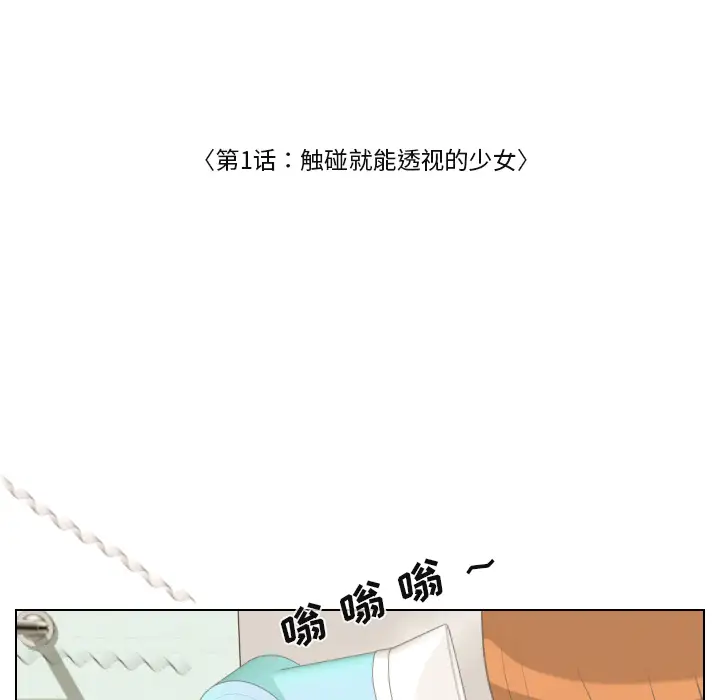 手中的世界第1话