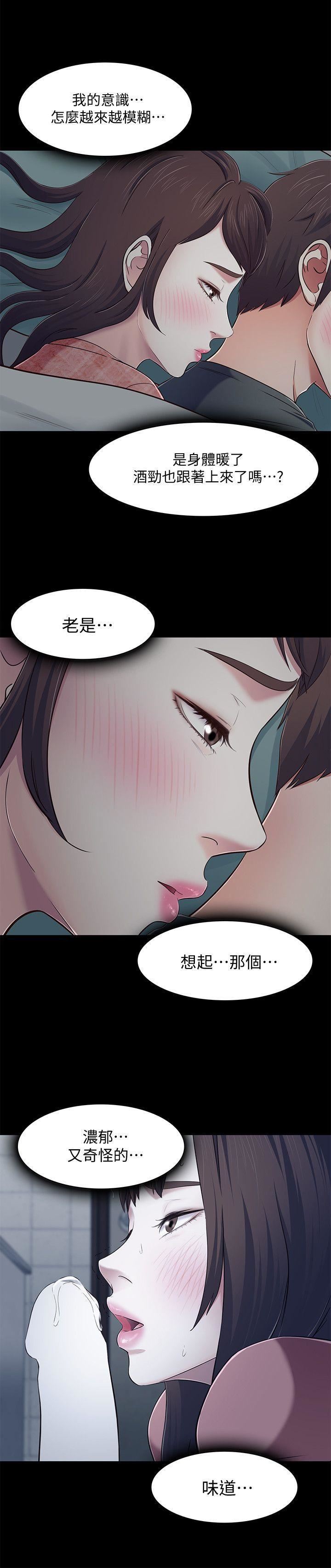 《Roommate》第71话-同盖一条被的两人