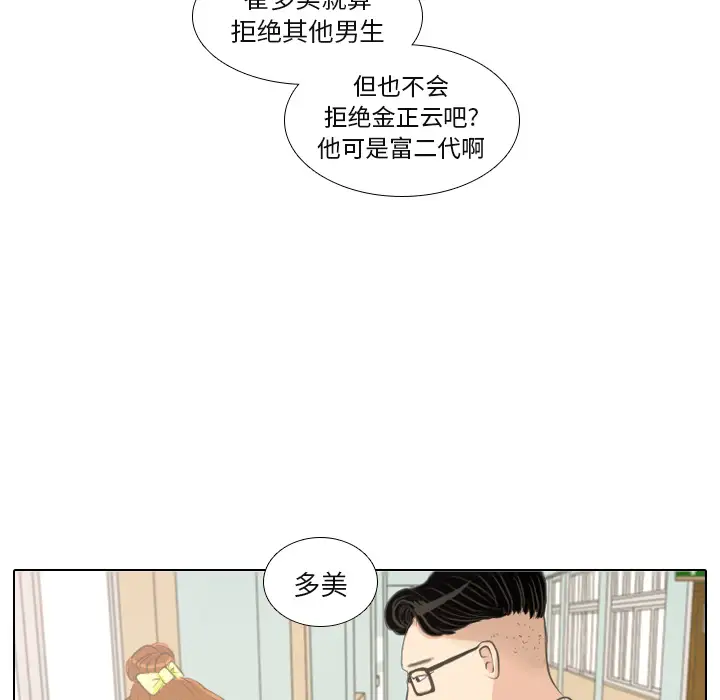 手中的世界第1话